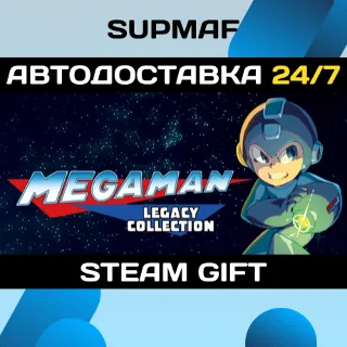 Купить Mega Man Legacy Collection | STEAM GIFT | RU・KZ・UA・CIS