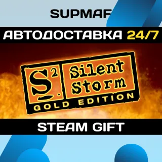 Купить Silent Storm Gold Edition | STEAM GIFT | RU・KZ・UA・BY・CIS