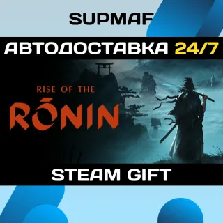Купить Rise of the Ronin | STEAM GIFT | RU・KZ・UA・BY・CIS