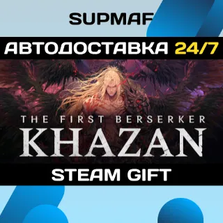 Купить The First Berserker: Khazan Deluxe Edition | STEAM GIFT | RU・KZ・UA・BY・CIS