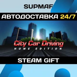 Купить City Car Driving | STEAM GIFT | RU・KZ・UA・CIS