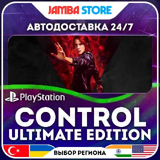 Купить CONTROL Ultimate Edition · PS4/PS5 · TR/UA/IN/US · АВТО 24/7