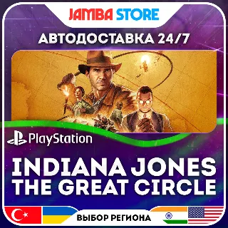 Купить Indiana Jones and the Great Circle · PS5 · TR/UA/IN/US · АВТО 24/7