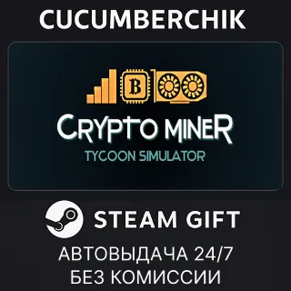 Купить Crypto Miner Tycoon ✅ STEAM GIFT AUTO ✅ RU+МИР