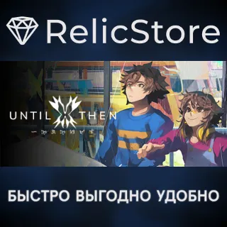 Купить Until Then - STEAM GIFT РОССИЯ