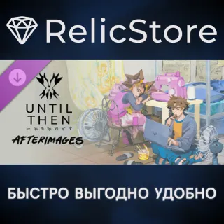 Купить Until Then - Afterimages DLC - STEAM GIFT РОССИЯ