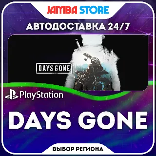 Купить Days Gone · PS4 · TR/UA/IN/PL/US · АВТО 24/7