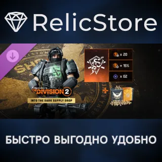Купить Tom Clancy’s The Division 2 – Into the Dark Supply Drop DLC
