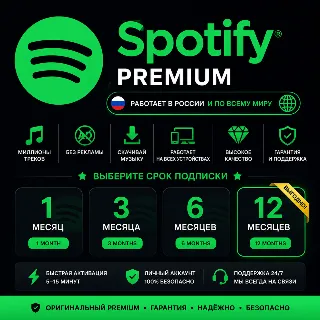 Купить АВТО 24/7 | SPOTIFY PREMIUM | INDIVIDUAL| PLATINUM AI DJ | ЛИЧНЫЙ | ПРОДЛЕНИЕ