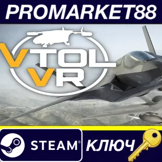 Купить VTOL VR Steam КЛЮЧ GLOBAL