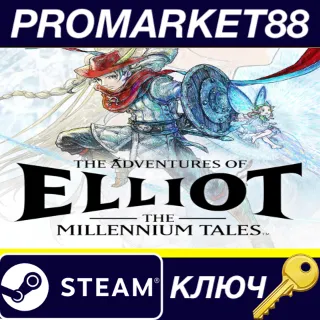 Купить The Adventures of Elliot: The Millennium Tales Steam КЛЮЧ