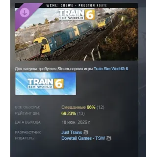 Купить Train Sim World® 6: West Coast Main Line: Crewe - Preston Route Add-On STEAM РОССИЯ