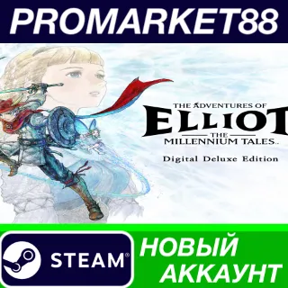 Купить The Adventures of Elliot: The Millennium Tales Deluxe Edition Steam АККАУНТ