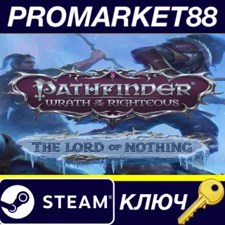 Купить Pathfinder: Wrath of the Righteous - The Lord of Nothing DLC EU Steam КЛЮЧ