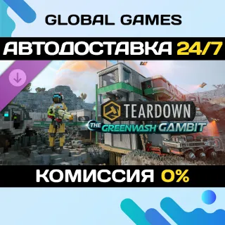 Купить Teardown: The Greenwash Gambit DLC STEAM 🚀 АВТО