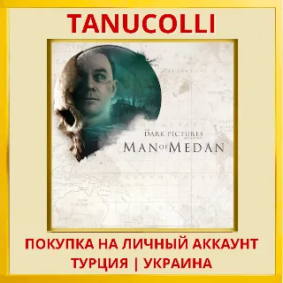 Купить The Dark Pictures Anthology: Man of Medan PS4/PS5/PS Турция/Украина