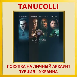 Купить The Dark Pictures Anthology : Season One 4 части PS4/PS5/PS Турция/Украина