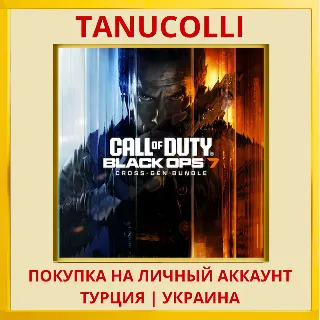 Купить Call of Duty: Black Ops 7 - Набор Cross-Gen PS4/PS5/PS Турция/Украина