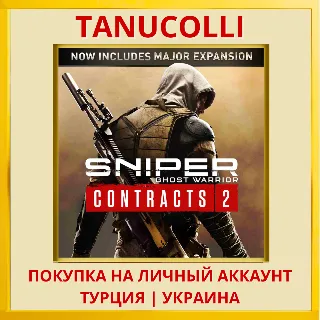 Купить Sniper Ghost Warrior Contracts 2 PS4/PS5/PS Турция/Украина