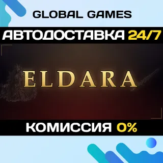 Купить Eldara STEAM GIFT 🚀 АВТОДОСТАВКА