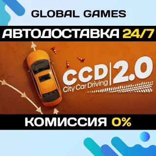 Купить City Car Driving 2.0 STEAM GIFT 🚀 АВТОДОСТАВКА