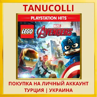 Купить LEGO Marvel's Avengers Мстители PS4/PS5/PS Турция/Украина