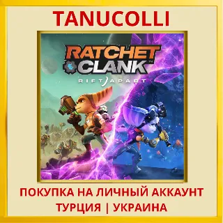 Купить Ratchet  Clank: Rift Apart Сквозь миры PS5/PS Турция/Украина