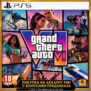 Купить GRAND THEFT AUTO VI (GTA 6) PLAYSTATION 5 ПРЕДЗАКАЗ С БОНУСАМИ | ГТА 6 PS5