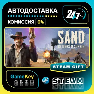 Купить SAND: Raiders of Sophie / STEAM GIFT / Выбор стран