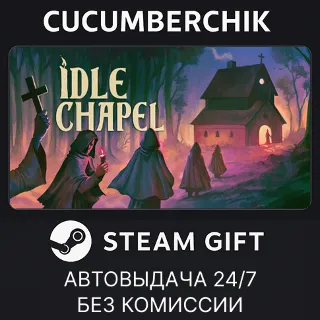Купить Idle Chapel ✅ STEAM GIFT AUTO ✅ RU+МИР