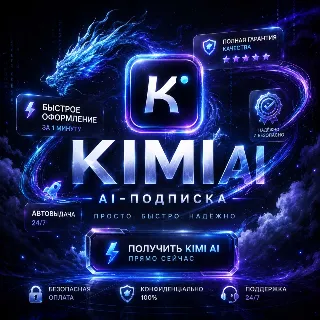 Купить Кими А.И. | Кими.com | Подписка Moderato/Allegretto/Allegro/Vivace на 1 месяц