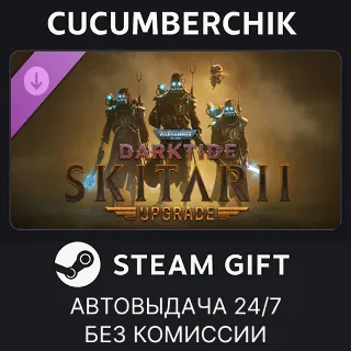 Купить Warhammer 40,000: Darktide - Skitarii Class Cosmetic Upgrade ✅ STEAM GIFT AUTO ✅ RU+МИР