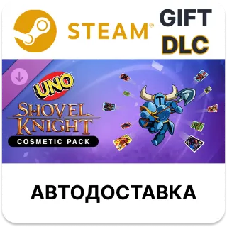 Купить UNO - Shovel Knight Cosmetic Pack STEAM DLC