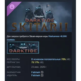 Купить Warhammer 40,000: Darktide - Skitarii Class DLC АВТОДОСТАВКА STEAM РОССИЯ