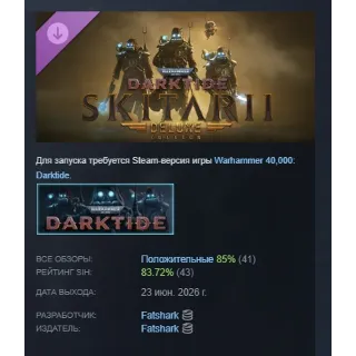 Купить Warhammer 40,000: Darktide - Skitarii Class Deluxe Edition DLC АВТОДОСТАВКА STEAM РФ
