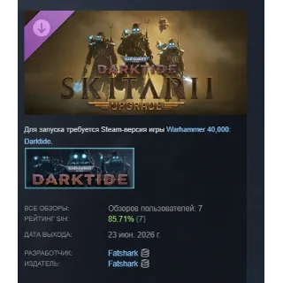 Купить Warhammer 40,000: Darktide - Skitarii Class Cosmetic Upgrade DLC АВТОДОСТАВКА STEAM