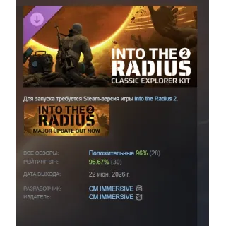 Купить Into the Radius 2 - Classic Explorer Kit DLC АВТОДОСТАВКА STEAM РОССИЯ
