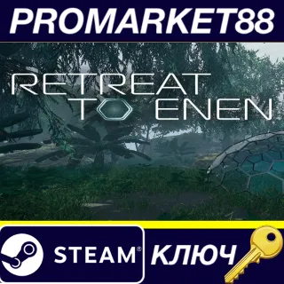 Купить Retreat To Enen EU Steam КЛЮЧ