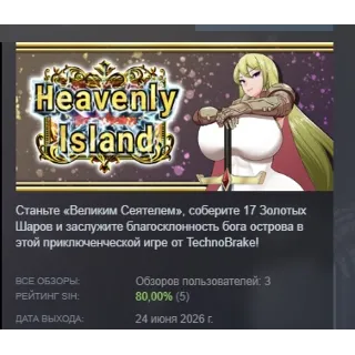Купить Heavenly Island АВТОДОСТАВКА STEAM GLOBAL МГНОВЕННО ЛИЦЕНЗИЯ