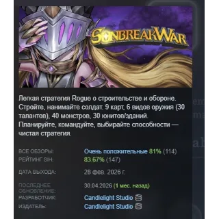 Купить Война Рассвета \ Sunbreak War АВТОДОСТАВКА STEAM GLOBAL МГНОВЕННО ЛИЦЕНЗИЯ