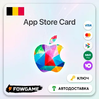 Купить 🟣 Apple Gift Card | Бельгия | EUR 15 | АВТО ВЫДАЧА