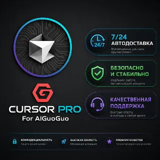 Купить 💯 🔺 Cursor AI Pro | Pro+ Plus | Ultra | АВТОВЫДАЧА | Личный аккаунт, не общий ✅