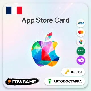 Купить 🟣 Apple Gift Card | Франция | EUR 15 | АВТО ВЫДАЧА