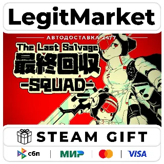 Купить The Last Salvage Squad / Steam АВТО / РУ + МИР