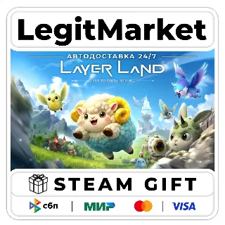 Купить Layer Land / Steam АВТО / РУ + МИР