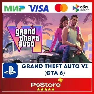 Купить 🔴 Grand Theft Auto VI (GTA 6) PS5 • Турция | Украина PS