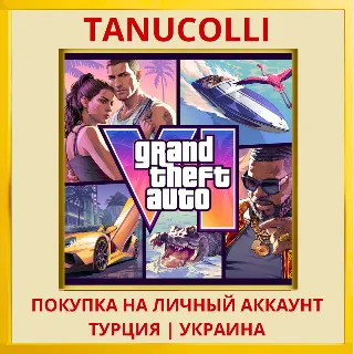 Купить Grand Theft Auto VI GTA 6 ГТА 6 PS5/PS Турция/Украина