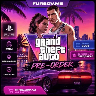 Купить 🚀 Grand Theft Auto VI (GTA 6) | ПРЕДЗАКАЗ | PS5 | PSN | НА ВАШ АККАУНТ