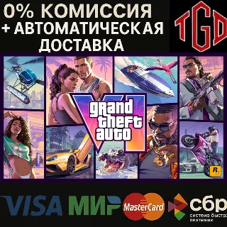 Купить Grand Theft Auto GTA VI на Xbox Series X|S — Предзаказ в подарок