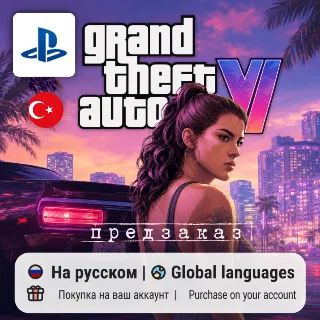 Купить Grand Theft Auto VI / GTA 6 (PS5) | Регион Турция